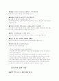 속담 (여성, 음식) 3페이지