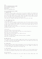 가정사역7(가정이해) 1페이지