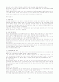 가정사역7(가정이해) 3페이지