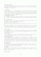 가정사역7(가정이해) 4페이지