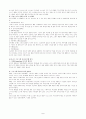 가정사역7(가정이해) 7페이지