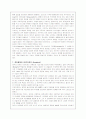 가정사역론 2.공동체 모델 6페이지