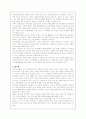가정사역론 2.공동체 모델 8페이지