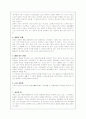 가정사역론 2.공동체 모델 9페이지