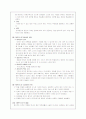 가정사역론 2.공동체 모델 15페이지