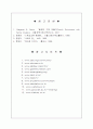 가정사역론 2.공동체 모델 21페이지