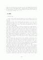 가족과 결혼 호주제도 4페이지