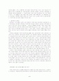 가족과 결혼 호주제도 5페이지
