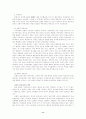 가족과 결혼 호주제도 11페이지