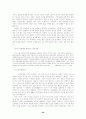 가족과 결혼 호주제도 20페이지