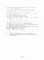 가족과 결혼 호주제도 22페이지