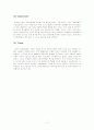 국내 건설업의 위기 속에서 살펴본 대형 건설업체의 현황 및 전망 (대우건설 기업분석 보고서) 13페이지