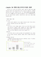 용도지역지구제 4페이지