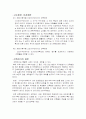 용도지역지구제 8페이지