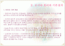 보이타 (Vojta) 2페이지