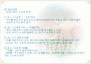 보이타 (Vojta) 7페이지