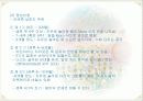 보이타 (Vojta) 24페이지