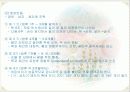 보이타 (Vojta) 28페이지