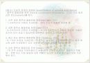 보이타 (Vojta) 36페이지