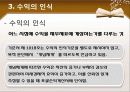 회계이론+발표자료(수익) - IFRS 제1018호 ‘수익’ 6페이지