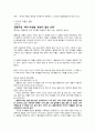 한국의 저출산 2페이지