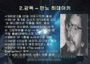 [컴퓨터 활용 과제] 신세기 에반게리온 (新世紀エヴァンゲリオン) 4페이지