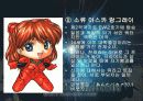 [컴퓨터 활용 과제] 신세기 에반게리온 (新世紀エヴァンゲリオン) 6페이지