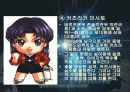 [컴퓨터 활용 과제] 신세기 에반게리온 (新世紀エヴァンゲリオン) 8페이지