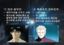 [컴퓨터 활용 과제] 신세기 에반게리온 (新世紀エヴァンゲリオン) 11페이지