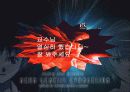 [컴퓨터 활용 과제] 신세기 에반게리온 (新世紀エヴァンゲリオン) 13페이지