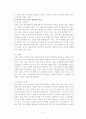 외국인범죄와 교정복지 4페이지