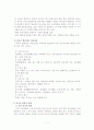 외국인범죄와 교정복지 6페이지