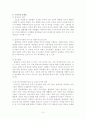 외국인범죄와 교정복지 9페이지