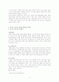 외국인범죄와 교정복지 11페이지