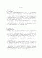 외국인범죄와 교정복지 15페이지