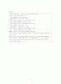 외국인범죄와 교정복지 20페이지