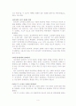 장애인범죄와 교정복지 4페이지