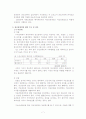 장애인범죄와 교정복지 7페이지