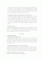 장애인범죄와 교정복지 14페이지