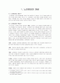 노인범죄 2페이지