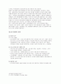노인범죄 6페이지
