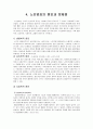 노인범죄 10페이지