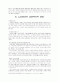 노인범죄 15페이지