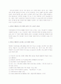 (A+ 레포트) 유아교육 - 레지오 에밀리아 프로그램 7페이지