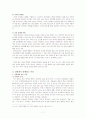 성매매와 교정복지 7페이지