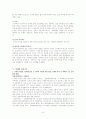 성매매와 교정복지 9페이지