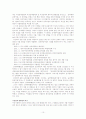 성매매와 교정복지 10페이지