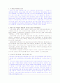 (자기소개서)금호아시아나 지원서 1페이지