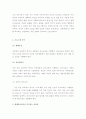 생태 유아교육 프로그램 2페이지
