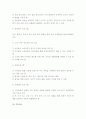 생태 유아교육 프로그램 6페이지